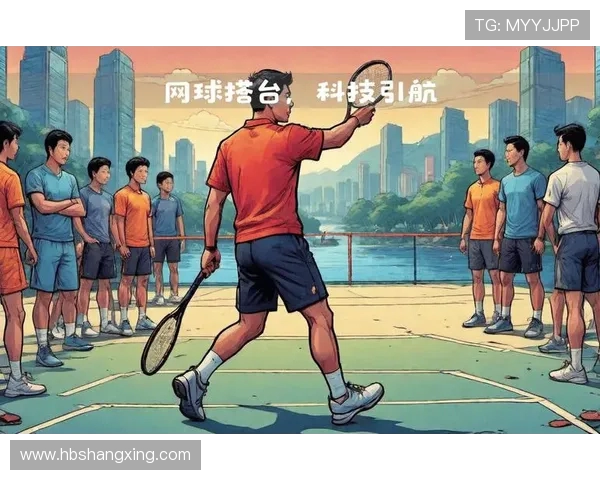 以网球为核心探讨竞技精神与科技创新如何共同推动现代体育发展