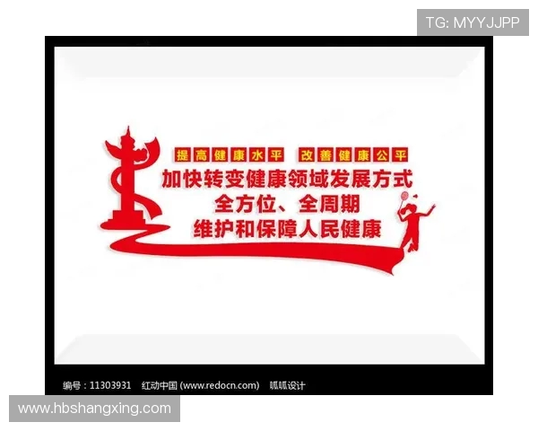 以体育精神为核心推动全民健身与健康中国战略深入发展的思考