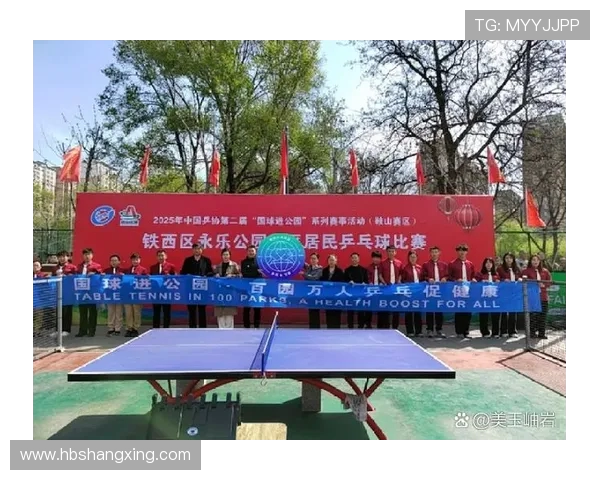 西安乒乓球队的节奏与激情探索乒乓球运动的魅力与发展 西安乒乓球队的节奏与激情探索乒乓球运动的魅力与发展