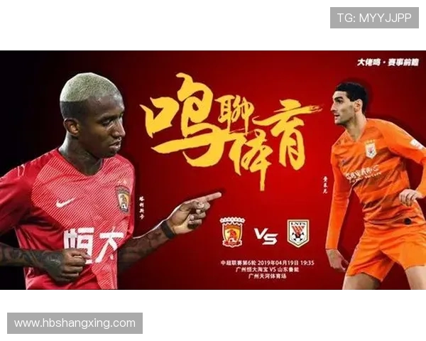 天海与恒大对决前瞻分析及比赛结果预测全解析