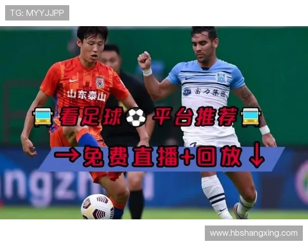 山东鲁能对阵武汉精彩直播全程回顾与赛后分析